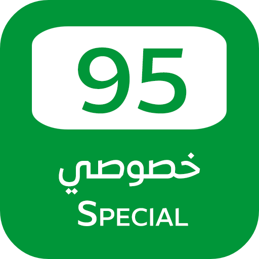 خصوصي 95