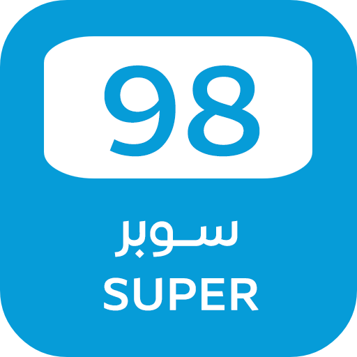 سوبر 98